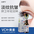 AOPY 叶黄素抗皱精华油补水保湿紧致眼周淡细纹干纹眼部精华油