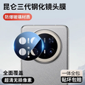 Suitable for Huawei mate70Pro lens film mate70 mobile phone lens film 70Pro+ new rear camera 6