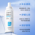 形象美维生素泛醇玻尿酸舒润修护喷雾保湿滋润补水喷雾化妆品批发