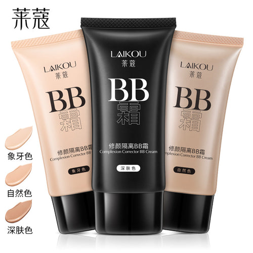 莱蔻BB霜50g 补水妆容化妆品彩妆 厂家货源化妆品一件代发批发