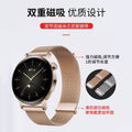 Fits Huawei GT2 Watch Band watch3 pro Beige Lily Ni Si GT3 Magnetic Metal Steel Band