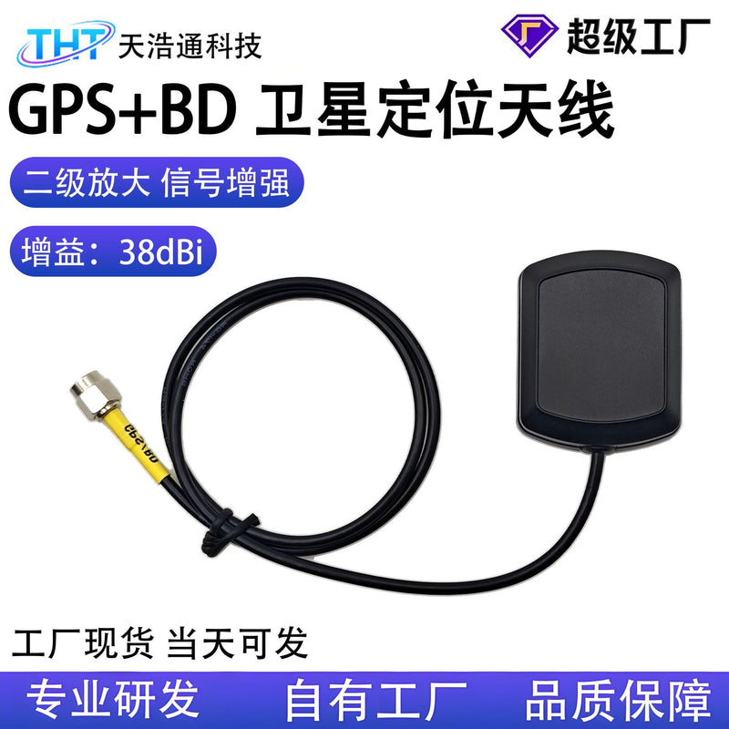 Vehicle-mounted satellite positioning antenna dual-amplified high-gain GPS+Beidou dual-band built-in ceramic active GPS antenna