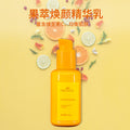 果萃焕颜精华乳120g维他命C保湿补水提亮肤色清爽不油腻护理乳液