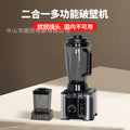 Commercial High-Speed Blender - Ice Crusher & Slush Maker