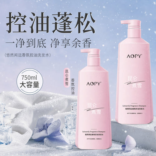 AOPY悠然闲远香氛控油洗发水蓬松丝滑柔顺洗发膏大容量750g洗发露