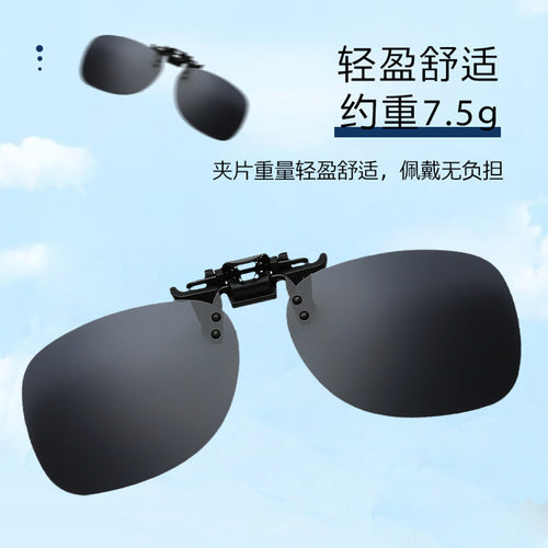 Clip-On Polarized Sunglasses Fashionable Women Prescription Men Company Machine Driving Night Vision Goggles Women Sunglasses Premium Clip-On Glasses