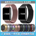 Fits Huawei Watch Fit2 Beige Lily Ni Si Metal Magnetic Smart Capable Huawei Band