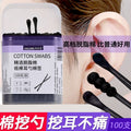黑色棉签掏耳朵神器挖耳朵掏耳屎带耳勺专用工具成人大人双头棉棒