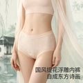 新中式国风浮雕提花内裤女士无痕透气10A抗菌裆收腹包臀三角裤