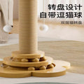 猫抓柱抓板耐磨不掉立式一体爬架解闷猫咪玩具麻绳耐抓剑麻攀爬