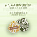 100分棉花糖空气粉扑气垫不吃粉干湿两用柔软XL美妆蛋加厚粉扑