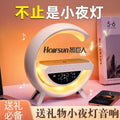 Hot model G3401mini Bluetooth speaker, colorful atmosphere light, birthday gift, alarm clock, wireless charging Bluetooth speaker