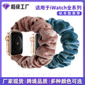 For appleiwatch Watch Band Overseas Fall/Winter Large Cord Hair Tie Velvet Apple Band Velvet Fashionable