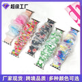 New Organza Double-Layer Apple Band Fits Apple watch8-1 Samsung Third Gen Fashionable Apple Band