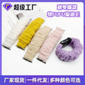 For appleiwatch Watch Band s87 Overseas Spring/Fall Winter Stretch Hair Tie Soft Cloud Fleece Fuzzy Band