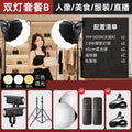 Yingmei shooting live broadcast fill light live room atmosphere soft light photography deep polished live light live broadcast special light