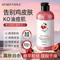 形象美奇异果嫩肤磨砂沐浴露深层清洁香氛香水沐浴乳留香沐浴液