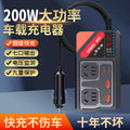 Car inverter 12v24v universal to 220v car power socket car truck charging inverter converter