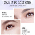 抗皱眼霜弹润紧致眼袋黑眼圈眼精华霜按摩眼霜视黄醇多肽眼霜批发