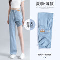 Women's Slim Tencel High Waist Straight Jeans