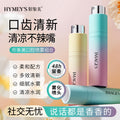 形象美清新薄荷口腔喷雾清爽口气口腔持久留香小巧便携旅行口袋装