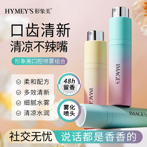 形象美清新薄荷口腔喷雾清爽口气口腔持久留香小巧便携旅行口袋装