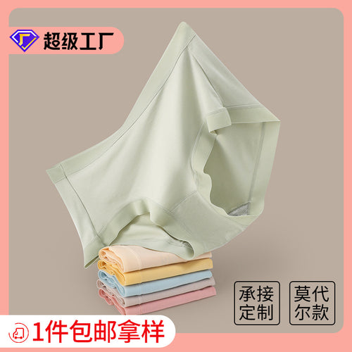 定制LOGO莫代尔内裤女纯棉全棉抗菌裆无痕高弹大码三角裤纯棉裆