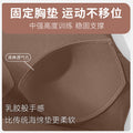 一体固定杯聚拢运动内衣女薄美背可外穿高强度防震跑步运动文胸秋