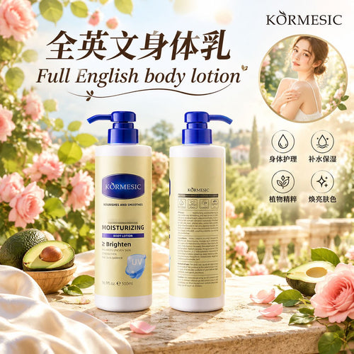 KORMESIC全英文身体乳Body lotion家庭留香滋润外贸跨境厂家批发