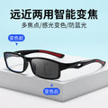 Progressive Distance-Near Dual Reading Glasses Men Sports Non-Slip Blue Light Old Vision Glasses Women Photochromic HD Elderly Glasses