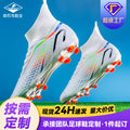 high-top football shoes broken spike sneakers long spike non-slip adult and children's sports shoes
