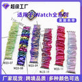 Amazon Fits applewatch7 Apple Band Hair Tie Women Stretch Wrist Strap iwatch Watch Band
