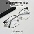 Beesfen BW81036S Retro Brow Line Prescription Glasses Men Big Face Big Frame Ultra-Light Pure Titanium Glasses Frame Cinnabar Sun