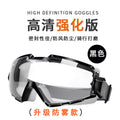 Sealed No Fog Cycling Goggles - Fits Over Prescription Glasses
