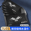customized aviation wet wipes, hotel takeaway wipes, small package of business wipes, individually p