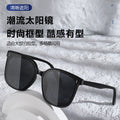 Bestseller Women Sunglasses Premium Face-Slimming Influencer Live Glasses UV-Proof Sunglasses Trendy Street Snap GM Sunglasses