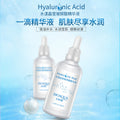 泊泉雅水漾晶莹玻尿酸原液清爽润泽保湿补水滋润面部肌肤护理批发