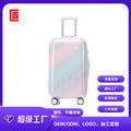 【自定义加工】2025新款行李箱渐变款高颜值拉杆旅行箱轻便耐用