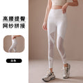 Fall Sporty Slimming Mesh High Waist Lightweight Pants