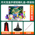 儿童魔术道具套装大礼盒小玩具节日礼物表演豪华生日礼物女孩六一