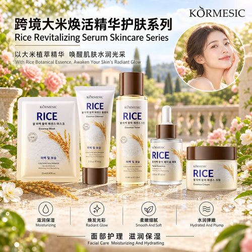 跨境外贸KORMESIC大米焕活精华面霜face cream护肤系列厂家现货