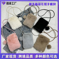 Fall/Winter New Plush Phone Bag Korean Solid Fuzzy Hanging Cord Bag Versatile Crossbody Coin Purse