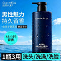 魅蓝香氛沐浴露洗发水洗面奶男士三合一保湿净爽舒缓沐浴家庭批发