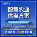 Solar monitoring power supply system 12V24V equipment supporting lithium battery engineering wind and solar complementary photovoltaic power generation