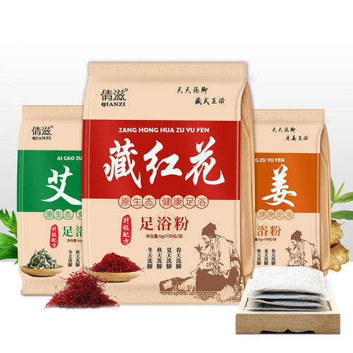 生姜泡脚粉600g草本足部护理男女藏红花足浴包现货批发艾草泡脚包
