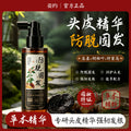 姜约防脱固发头皮精华何首乌侧柏叶腺苷防脱精华防掉发精华喷雾