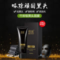 吸黑头面膜去黑头粉刺撕拉面膜清洁毛孔涂抹式吸黑头鼻贴鼻贴膜