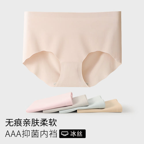 瑜伽健身无痕内裤女夏纯棉裆抗菌提臀中腰不夹臀冰丝女三角裤美臀