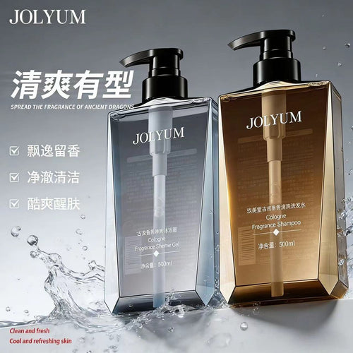 玖美堂古龙香氛沐浴露留香清爽控油洁净男士古龙香氛洗发水洗护品