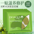 泊泉雅烟酰胺海藻凝润柔滑眼膜滋润眼眸紧实眼周眼膜眼部护理批发